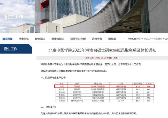 钟镇涛女儿考上北电 全家激动庆祝
